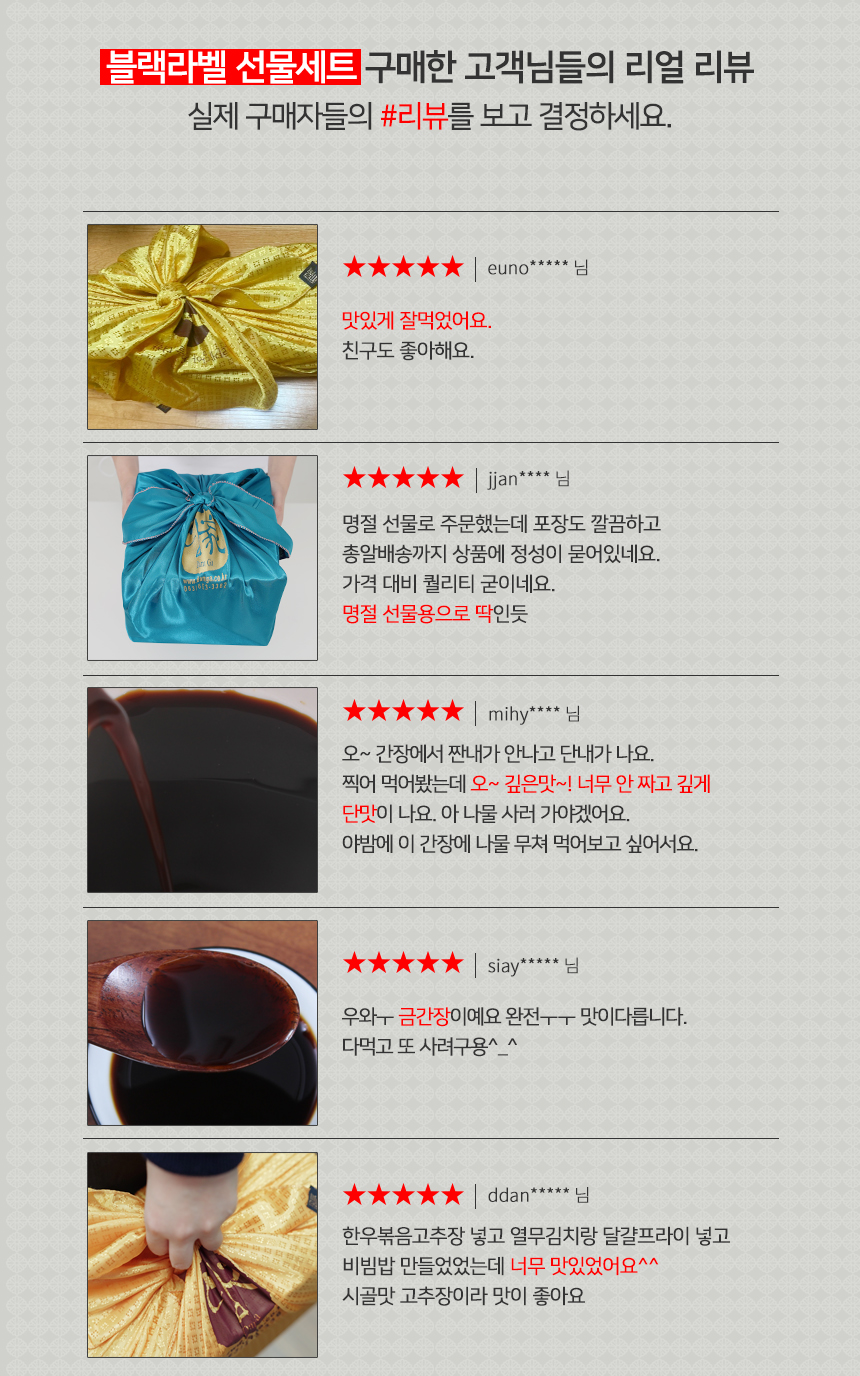 블랙라벨 4종 상세페이지 생생장터 03.jpg